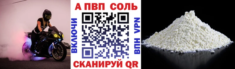 нарко площадка формула  Сызрань  А ПВП Соль 