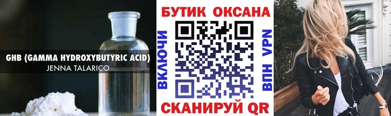 Бутират бутик  где продают наркотики  omg ссылки  Сызрань 