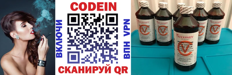 Codein напиток Lean (лин)  Сызрань 
