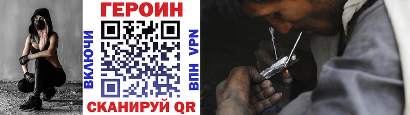 ГЕРОИН VHQ  наркотики  МЕГА зеркало  Сызрань 