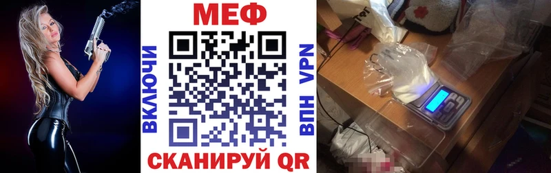 Меф mephedrone дарнет шоп Сызрань