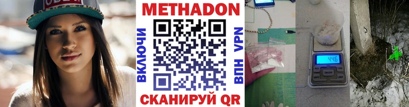 это Telegram Сызрань МЕТАДОН methadone