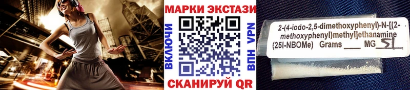 Марки NBOMe 1,5мг  где продают наркотики  Сызрань 