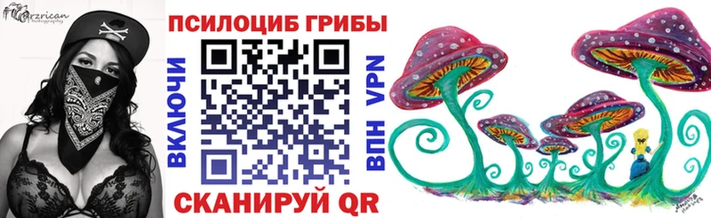 Псилоцибиновые грибы Psilocybine cubensis  blacksprut как войти  Сызрань 